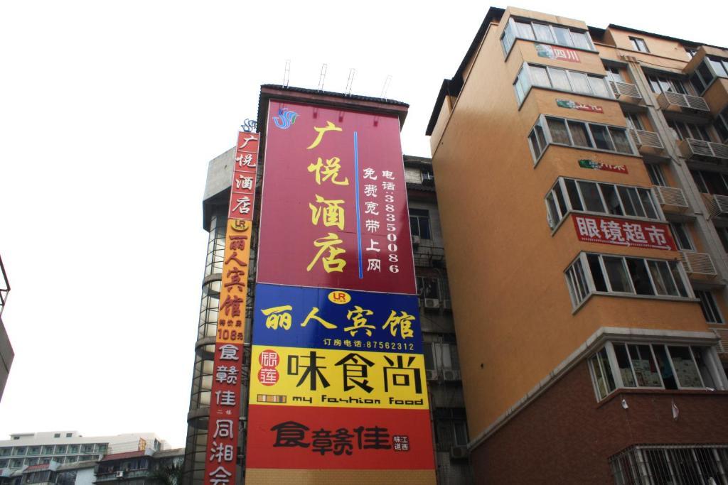 Guangyue Hotel Quảng Châu Ngoại thất bức ảnh